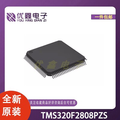全新原装 TMS320F2808PZS 封装LQFP-100(14x14) 微控制器芯片