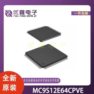 全新原装 MC9S12E64CPVE 封装LQFP-112(20x20) 微控制器芯片