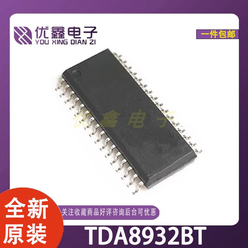 全新原装TDA8932BT贴片SOP-32