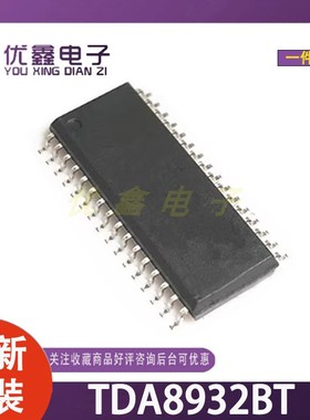 全新原装 TDA8932BT TDA8050T TDA9850T/V1贴片SOP-32 立体声芯片