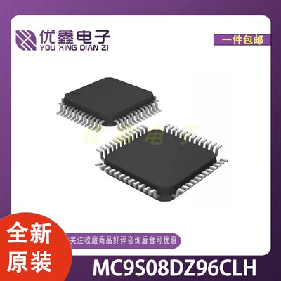 全新原装 MC9S08DZ96CLH 封装LQFP-64(10x10) 微控制器芯片