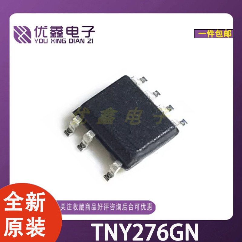 TNY276GN电源管理芯片
