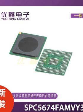 全新原装 SPC5674FAMVY3 封装SOT-1527-2 微控制器芯片