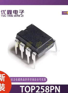 全新原装 TOP258PN TOP258PG TOP256PN TOP254PN 直插DIP-7
