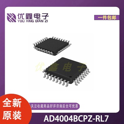 全新原装 AD4004BCPZ-RL7 封装LFCSP-10(3x3) 微控制器芯片
