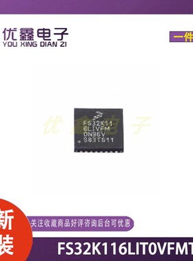 全新原装FS32K116LIT0VFMT QFN-32-EP MCU/MPU/SOC微处理器控制器