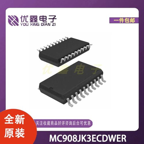 全新原装 MC908JK3ECDWER 封装SOT-163-5 微控制器芯片