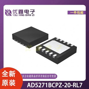全新原装 AD5271BCPZ-20-RL7  封装LFCSP-10(3x3) 微控制器芯片