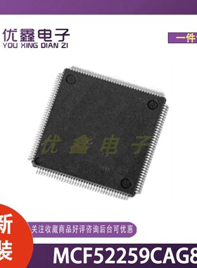 全新原装 MCF52259CAG80 封装LQFP-144(20x20) 微控制器芯片