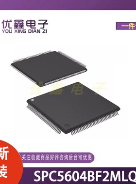 全新原装 SPC5604BF2MLQ6 封装LQFP-144(20x20) 微控制器芯片