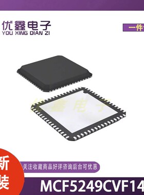 全新原装 MCF5249CVF140 封装MAPBGA-160(15x15) 微控制器芯片