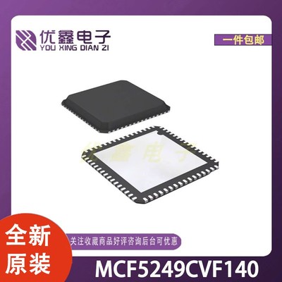 全新原装 MCF5249CVF140 封装MAPBGA-160(15x15) 微控制器芯片