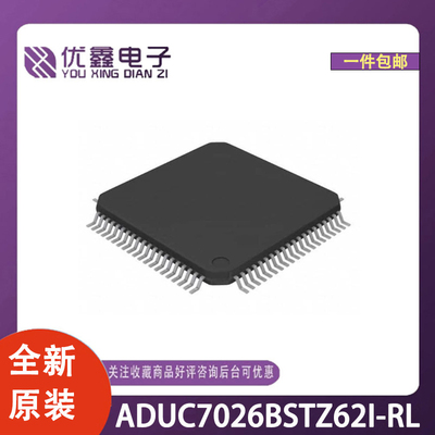 全新原装 ADUC7026BSTZ62I-RL 封装LQFP-80(12x12) 微控制器芯片