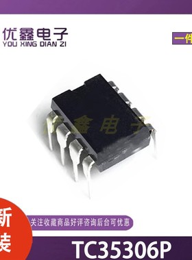 TC35306P 全新原装 集成电路 IC芯片 双列直插 DIP-8