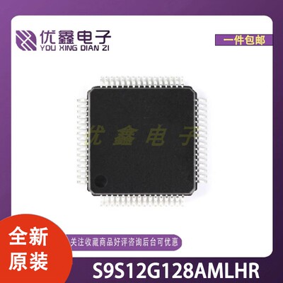 全新原装 S9S12G128AMLHR 封装LQFP-64(10x10) 微控制器芯片
