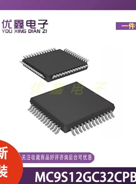 全新原装 MC9S12GC32CPBE 封装TQFP-64(10x10) 微控制器芯片