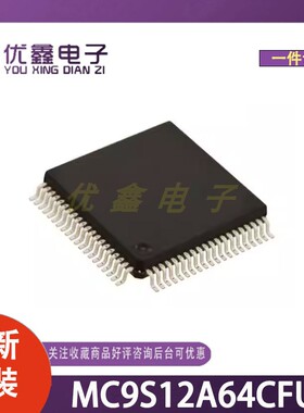 全新原装 MC9S12A64CFUE 封装HQFP-80(14x14) 微控制器芯片