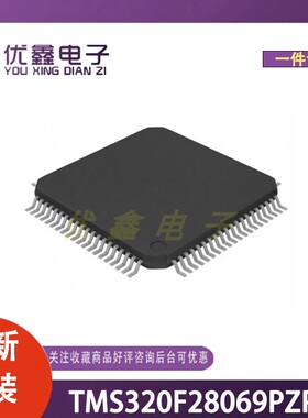 全新原装 TMS320F28069PZPQ 封装HTQFP-100(14x14) 微控制器芯片