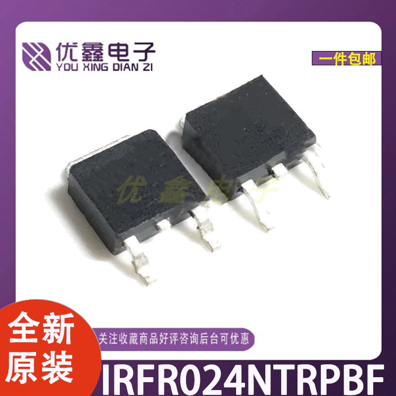 全新原装IRFR024TRPBF90249120
