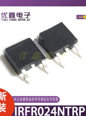 全新原装IRFR024NTRPBF 220 9024 9120N 1018E FR ZTRLPBF TO-252