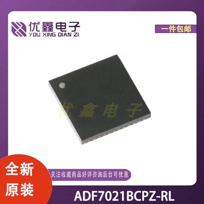 全新原装 ADF7021BCPZ-RL 封装LFCSP-48-EP(7x7) 微控制器芯片