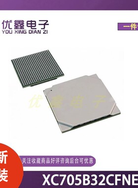 全新原装 XC705B32CFNE 单片机微控制器芯片