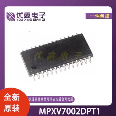 全新原装 MPXV7002DPT1 封装SOP-8 微控制器