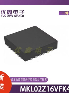 全需原装 MKL02Z16VFK4 封装QFN-24-EP(4x4) 微控制器芯片