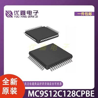 全新原装 MC9S12C128CPBE 封装TQFP-64(10x10) 微控制器芯片