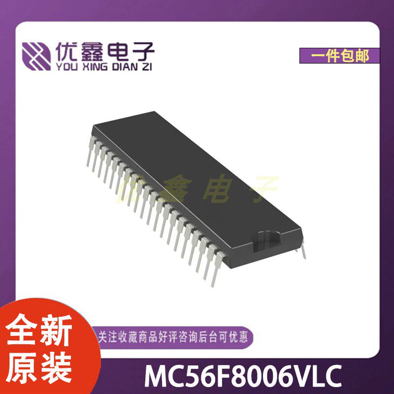 全新原装 MC56F8006VLC 封装LQFP-32(7x7) 微控制器芯片