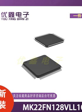 全新原装 MK22FN128VLL10 封装QFP-100(14x14) 微控制器芯片