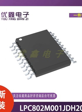 全新原装 LPC802M001JDH20J 封装TSSOP-20 以太网收发器芯片