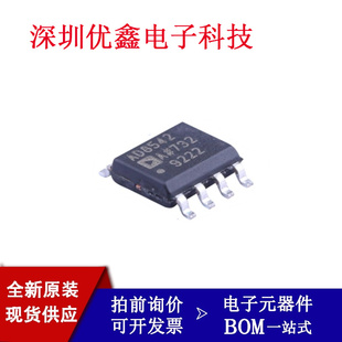 全新原装 AD8542ARZ-REEL7 SOP8 AD8542ARZ 丝印AD8542 放大器
