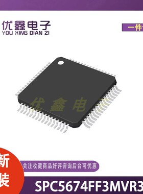 全新原装 SPC5674FF3MVR3R 封装PBGA-416 微控制器芯片