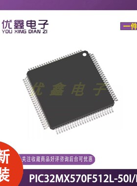 全新原装PIC32MX570F512L-50I/PT单片机MCU/MPU/SOC TQFP-100