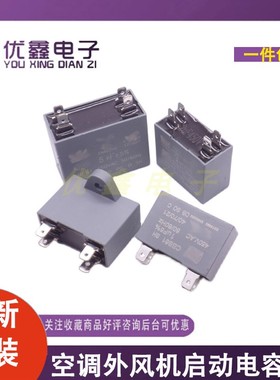 CBB61空调外机电容器1/1.2/1.5/2/2.5/3/4/5/6/7/8/10/12UF