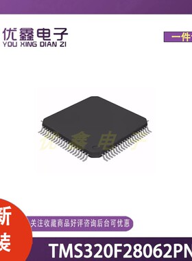 全新原装 TMS320F28062PNT 封装LQFP-80(12x12) 微控制器芯片