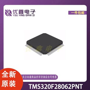 全新原装 TMS320F28062PNT 封装LQFP-80(12x12) 微控制器芯片