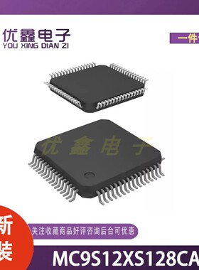 全新原装 MC9S12XS128CAE 封装LQFP-64(10x10) 微控制器芯片
