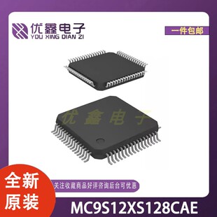 全新原装 MC9S12XS128CAE 封装LQFP-64(10x10) 微控制器芯片