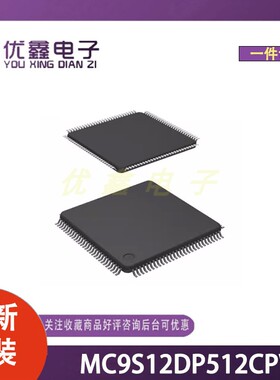 全新原装 MC9S12DP512CPV 封装LQFP-112(20x20) 微控制器芯片