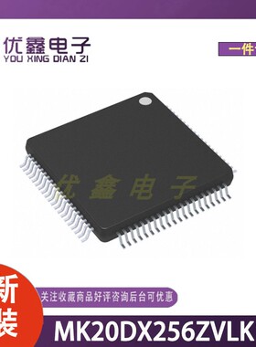 全新原装 MK20DX256ZVLK10 封装SOT-315-2 微控制器芯片