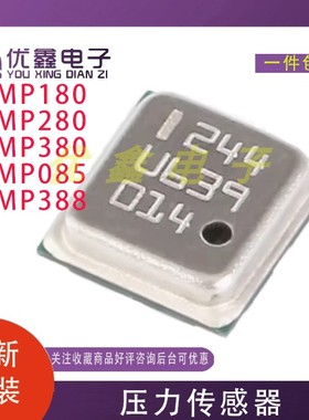 BMP180 BMP280 BMP380 BMP388 BMP085压力传感器