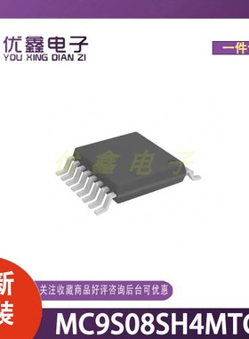 全新原装 MC9S08SH4MTGR 封装TSSOP-16 微控制器芯片