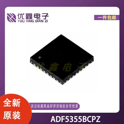 全新原装 ADF5355BCPZ 封装LFCSP-32(5x5) 微控制器芯片