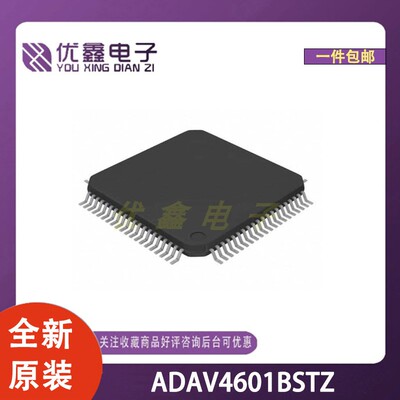 全新原装 ADAV4601BSTZ 封装LQFP-80(14x14) 微控制器芯片