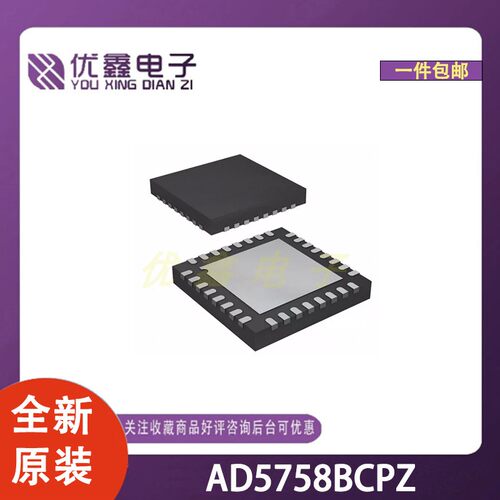 全新原装 AD5758BCPZ 封装LFCSP-32(5x5) 微控制器芯片