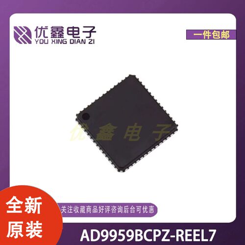 全新原装 AD9959BCPZ-REEL7 封装LFCSP-56(8x8) 微控制器芯片