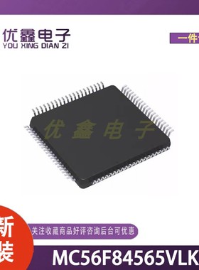 全新原装 MC56F84565VLKR 封装FQFP-80(12x12) 微控制器芯片