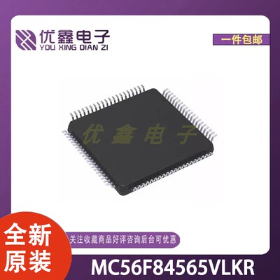 全新原装 MC56F84565VLKR 封装FQFP-80(12x12) 微控制器芯片